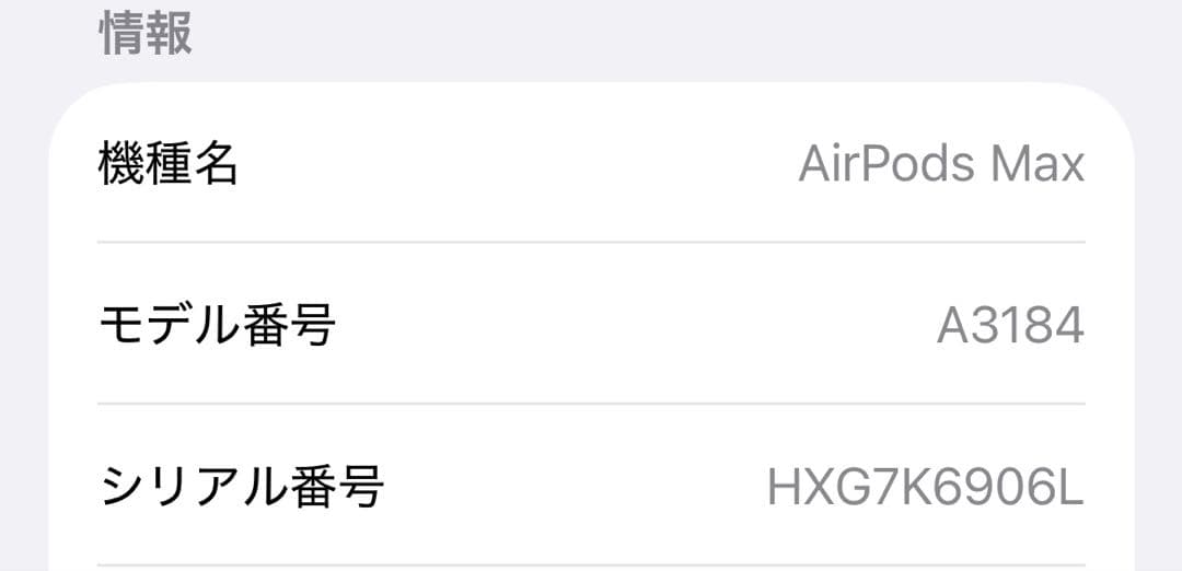 AirPods Max - ミッドナイト