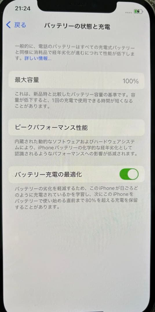 Apple iPhone 12 Pro シルバー　本体　256GB