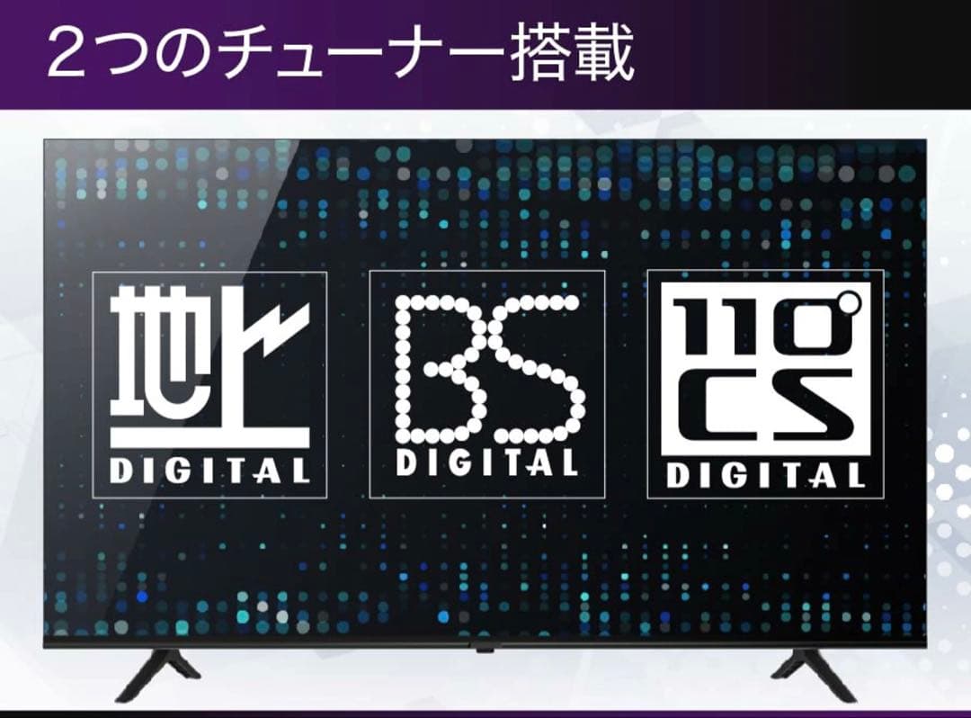 新品地デジGoogle TV 50インチ 地デジ BS 110度CS
