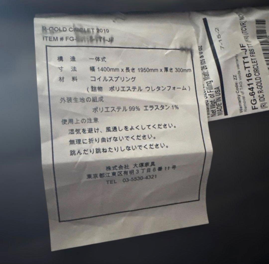 無垢材ベッドフレーム Kingsdown マットレス セット　セミダブル　レトロ