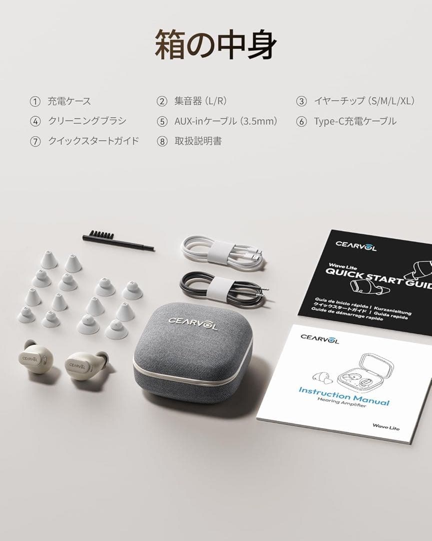 Cearvol 集音器 AUX-INテレビ対応 ワイヤレスイヤホン型 高齢者向け