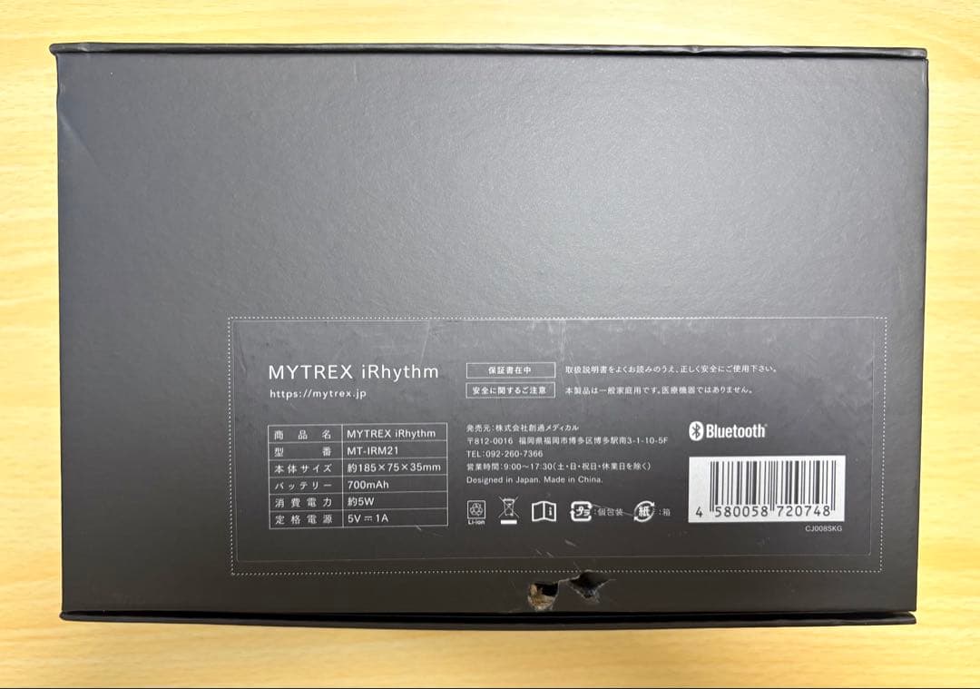MYTREX 振動アイマッサージャー iRhythm（アイリズム）