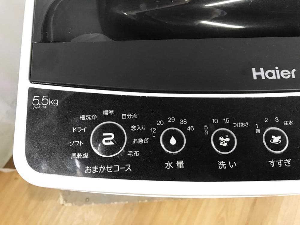 30日迄!21年製Haier☆5.5kg☆洗濯機☆【JW-C55D-K】