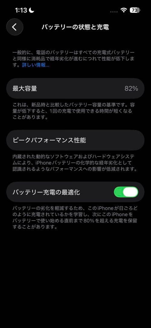 【美品】 iPhone 13 Pro 128GB グラファイト SIMフリー