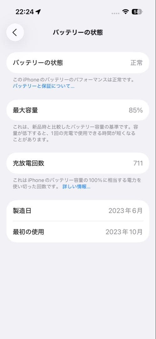 Apple iPhone15 128GB ブラック SIMフリー