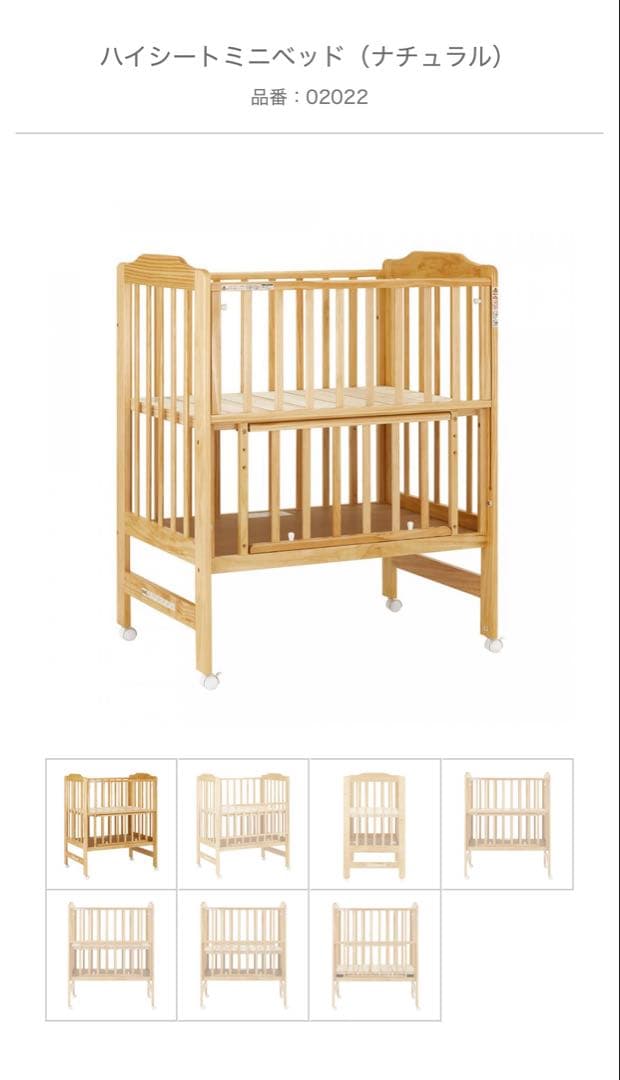 【専用】KATOJI カトージ ミニベビーベッド ハイポジション