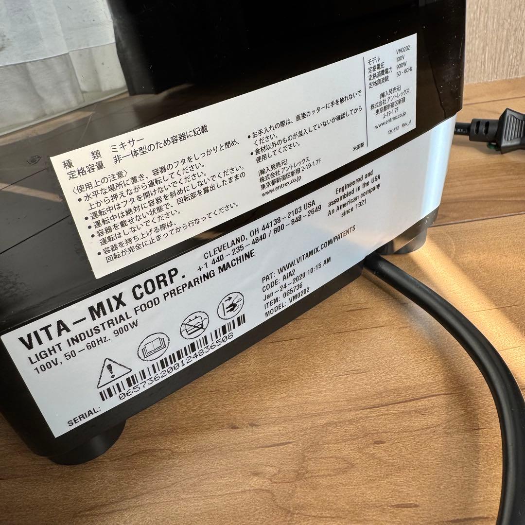 バイタミックス　E310　ブラック　Vitamix　E310