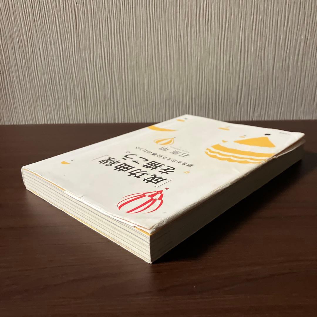 「成功曲線」を描こう。 石原 明