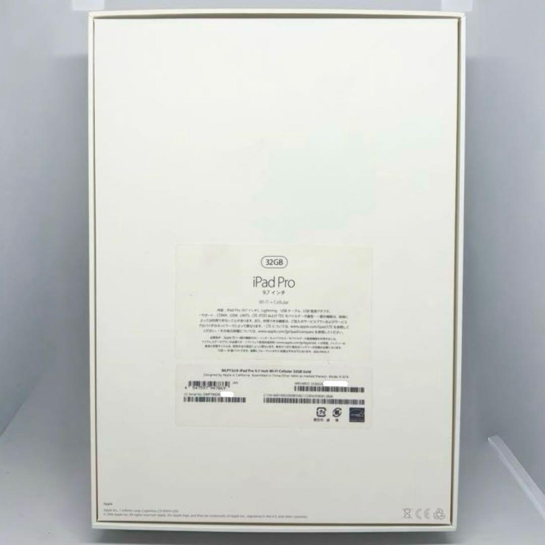 iPad Pro 9.7 32GB セルラーモデル 画面割れあり 修理前提／箱有
