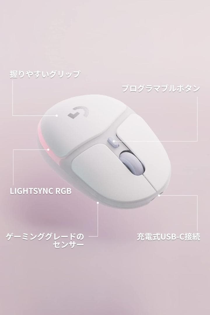 [新品 ]logicool G705 ワイヤレスマウス