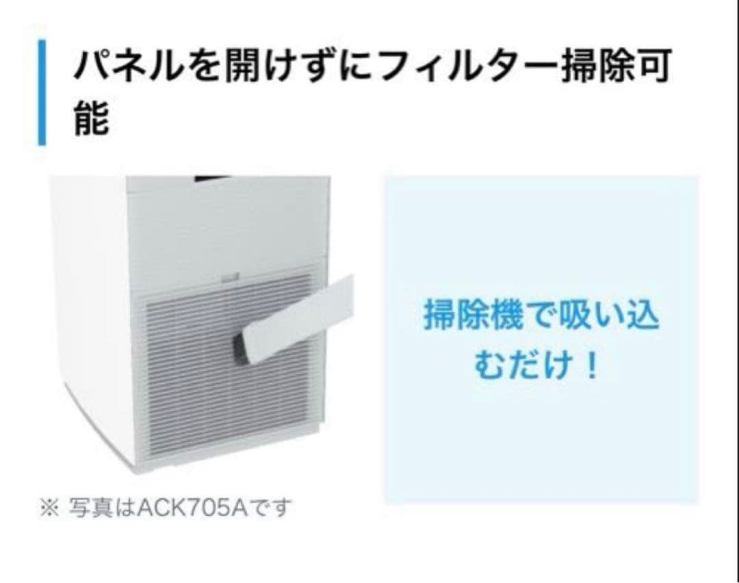 ブラックフライデー！一台のみ⚫︎ダイキン⚫︎新型空気清浄機加湿無しACM556A-W