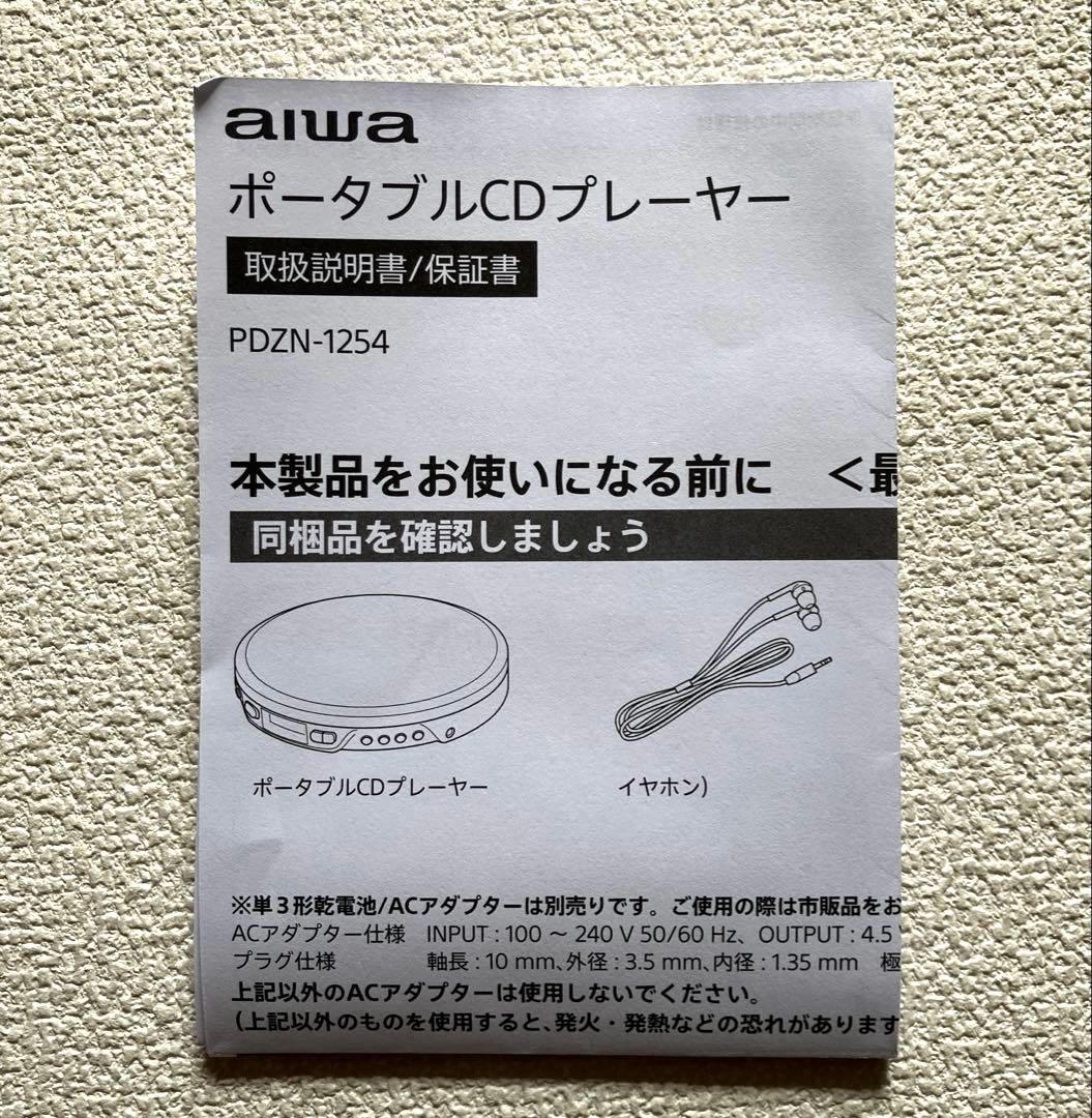 Mrs. GREEN APPLE MGA ポータブルCDプレーヤー