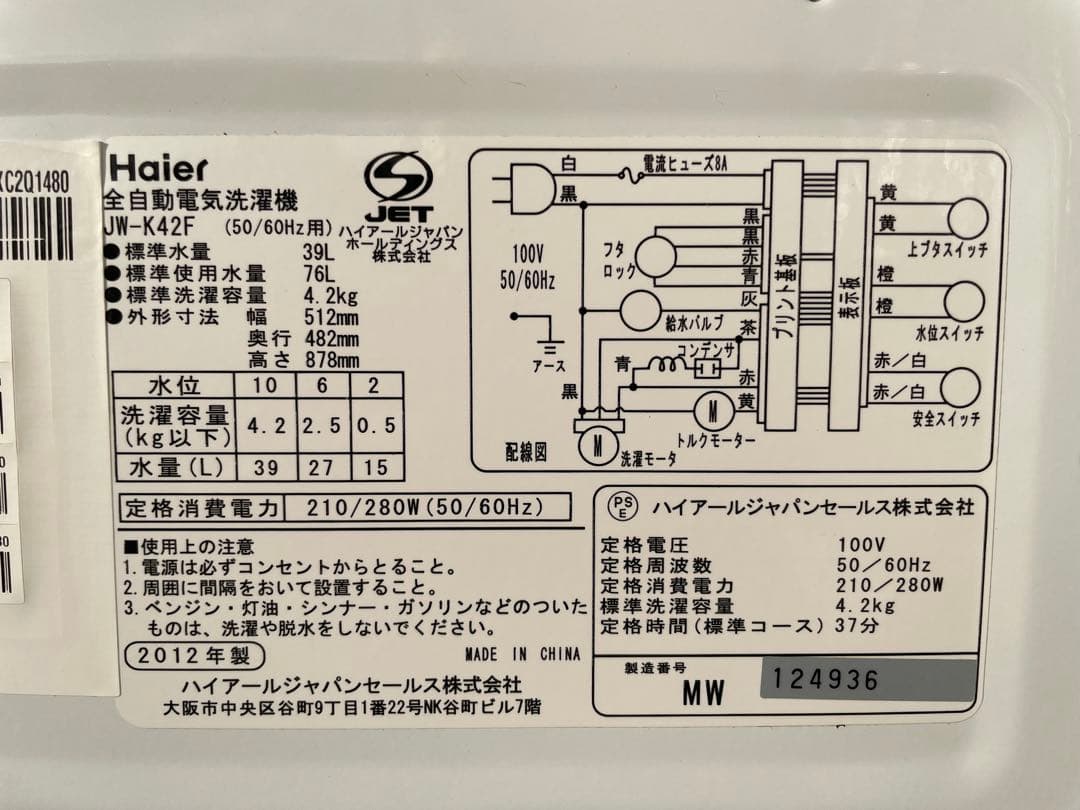 867分解洗浄済み✨ 生活家電4点セット 冷蔵庫 洗濯機 炊飯器 トースター