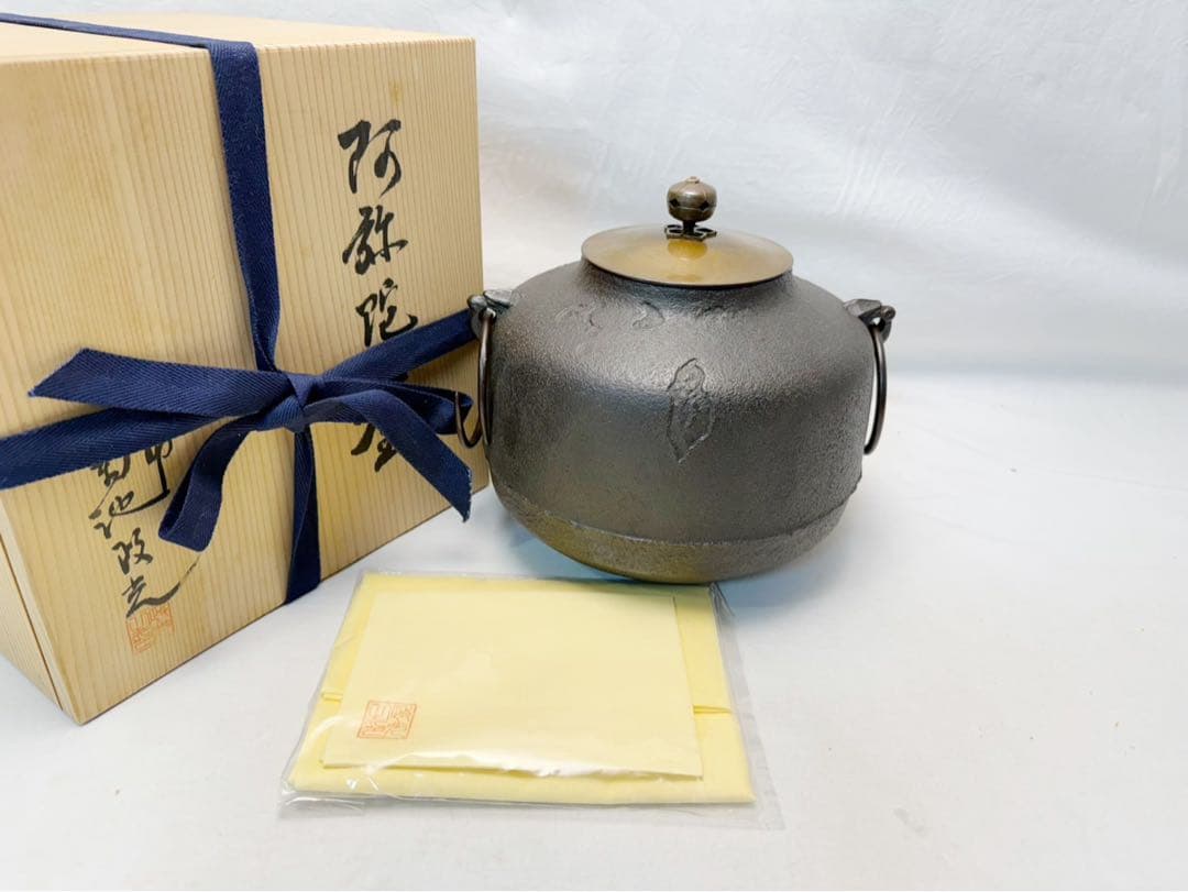 ほぼ未使用 茶道具 野々田式 女桑置炉L-904丸型熱板菊池政光造 阿弥陀堂釜