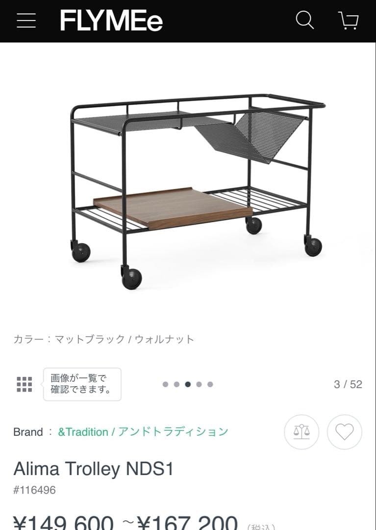 Alima Trolley NDS1 アリマ トローリー NDS1