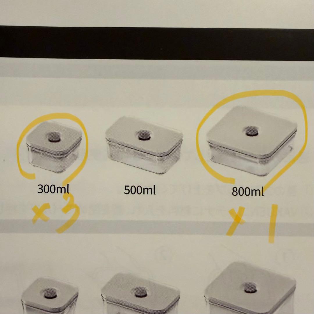 VAKUEN プレミアム真空保存容器 4個セット
