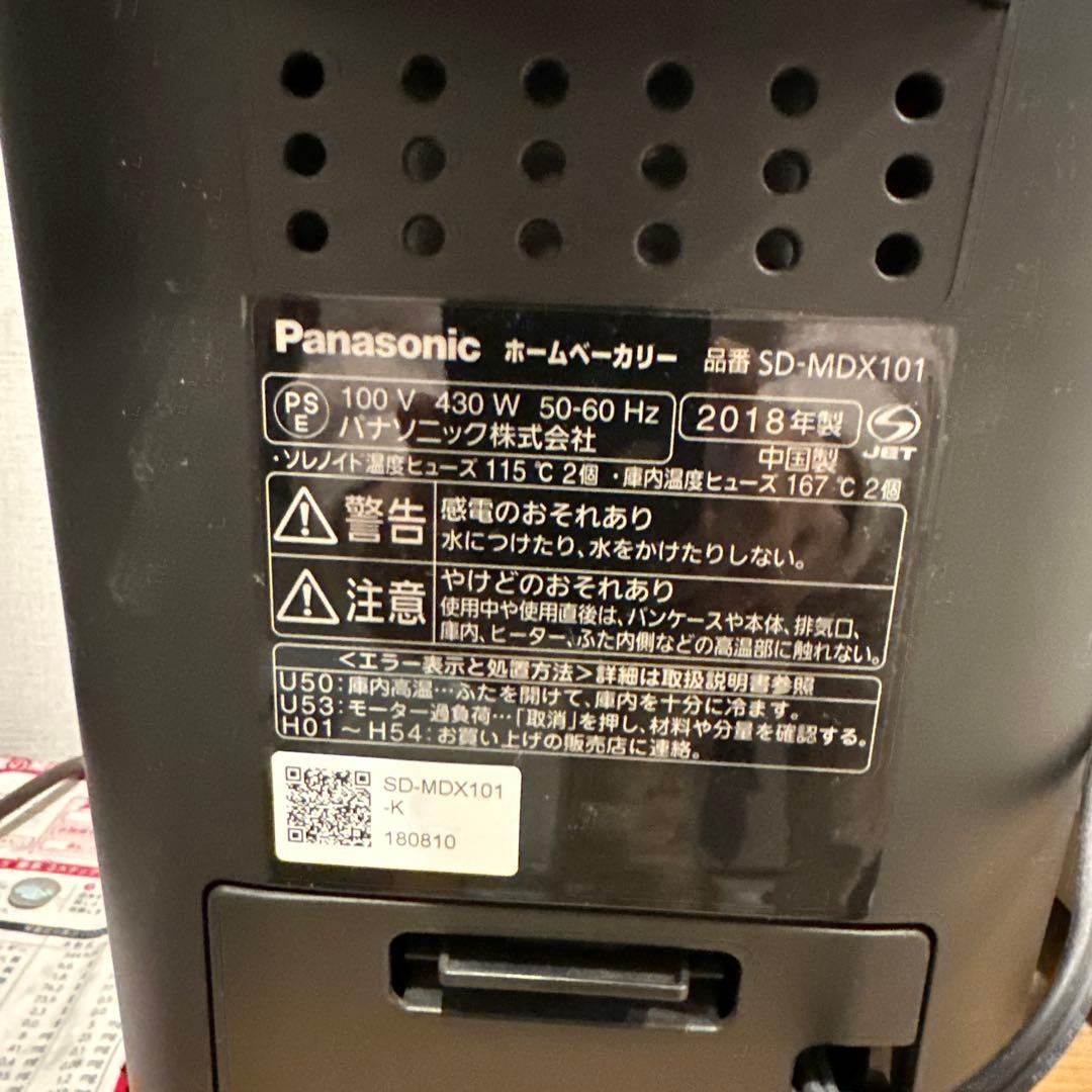 Panasonic ホームベーカリー 黒　SＤ-ＭDX101