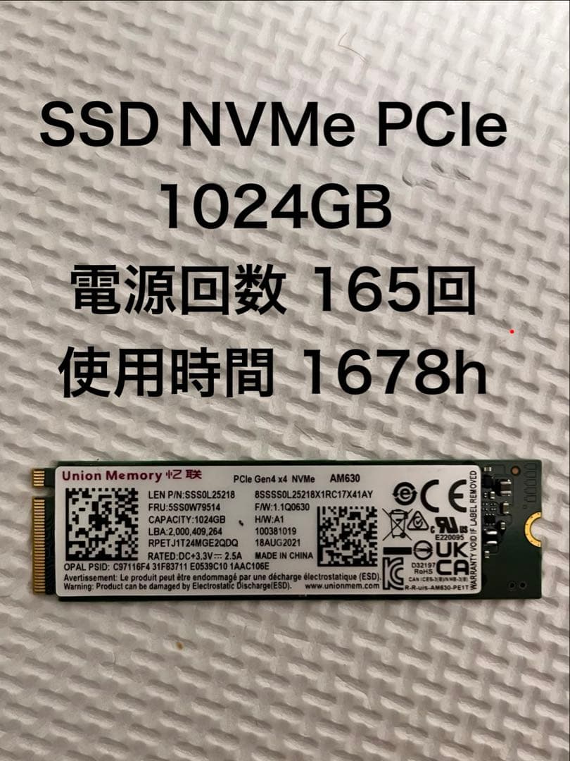 内蔵型SSD SSD NVMe PCIe 1024GB