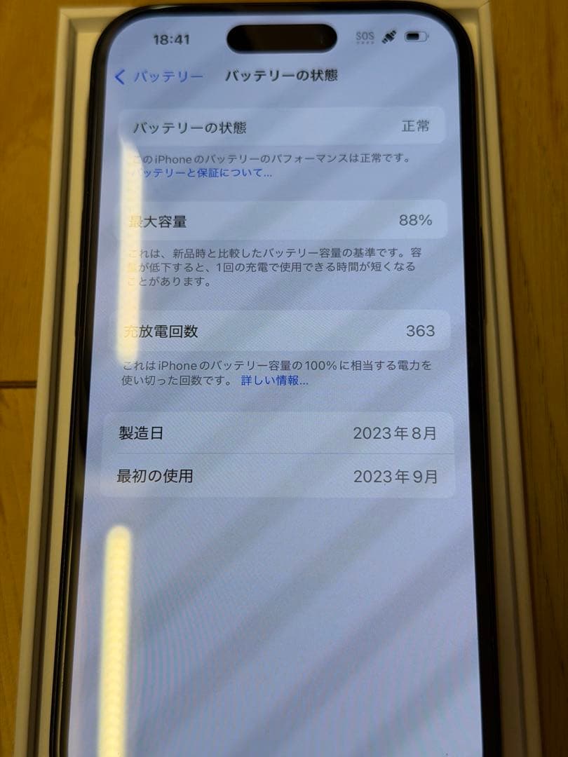 ※期間限定出品Apple iPhone15 128GB ブラック SIMフリー