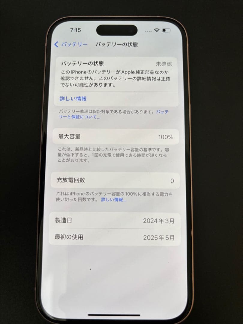 【最終値引】iPhone15 128GB SIMフリー　100% ピンク