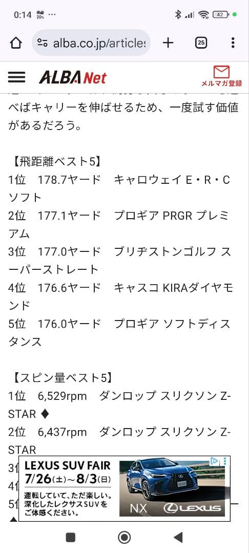Callaway E.R.C. Soft ゴルフボール 24個入り