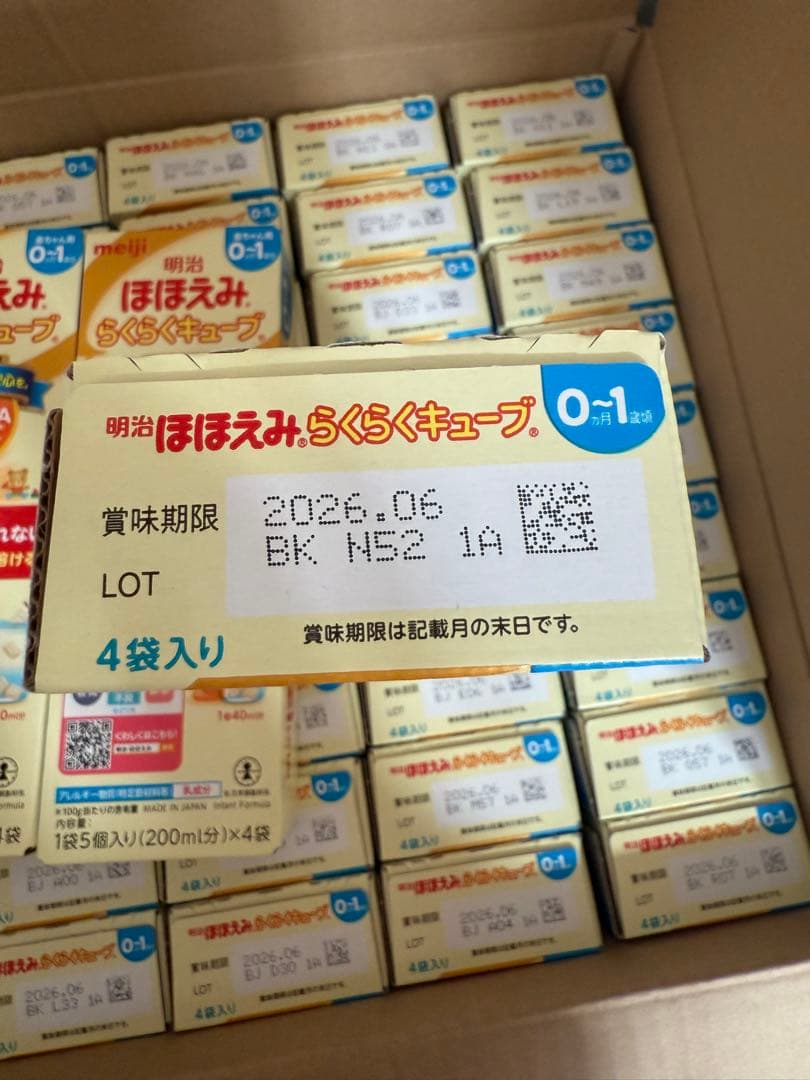 明治 ほほえみ らくらくキューブ 1袋5個(200ml)×4袋 58箱