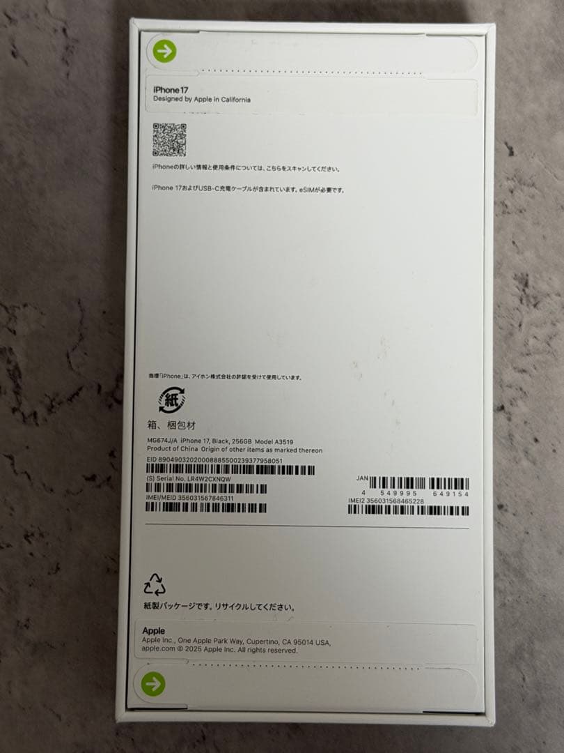 「ひろ」[未開封] iPhone17 256GB ブラック SIMフリー