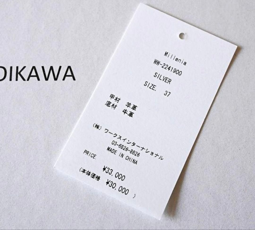 ツルバイマリコオイカワフラットシューズ 37ミレニア着用数回美品❤︎