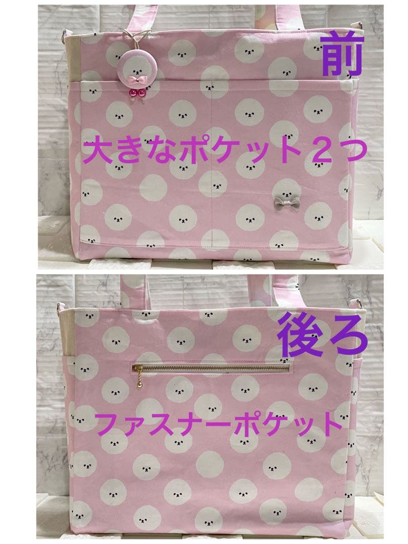 ハンドメイド　サイドポケット付きトートバッグ　ビションフリーゼ