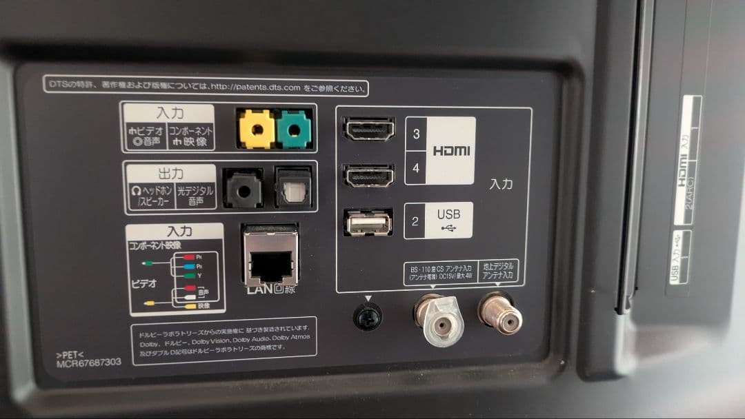 LGエレクトロニクス[2019年製]43UM7500PJA「たのメル便」