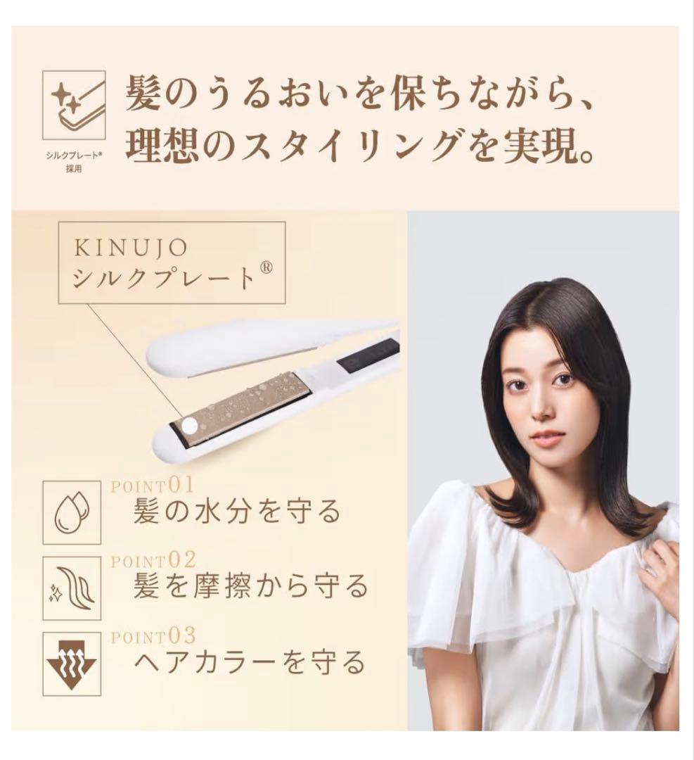 【新品】KINUJO ストレートヘアアイロン ブラック