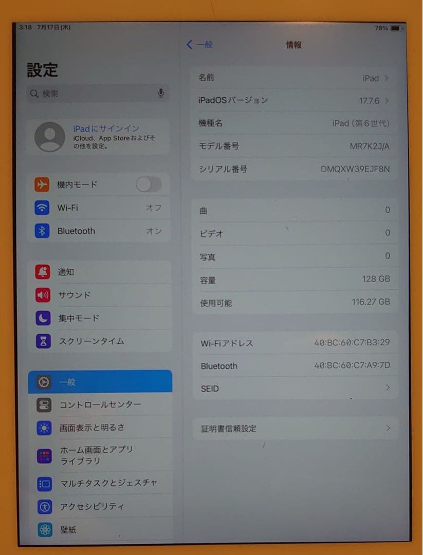 完動品iPad第6世代(A1893)本体128GBシルバー送料込EJF8N