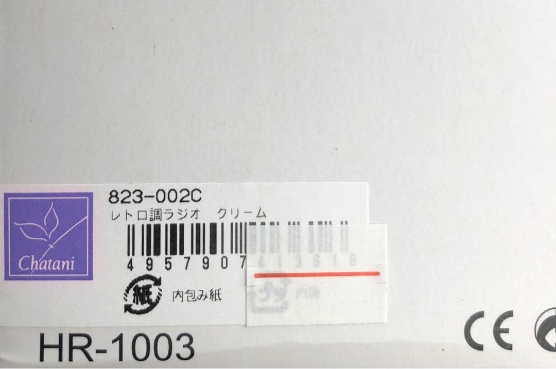 Soundray製ラジオ HR-1003