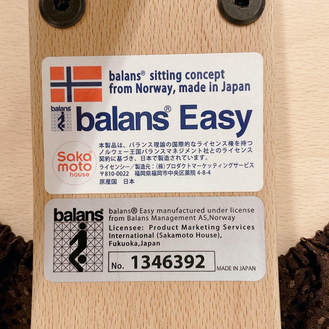 【美品】サカモトハウス バランスチェア バランスイージー 専用カバー付 リボ社