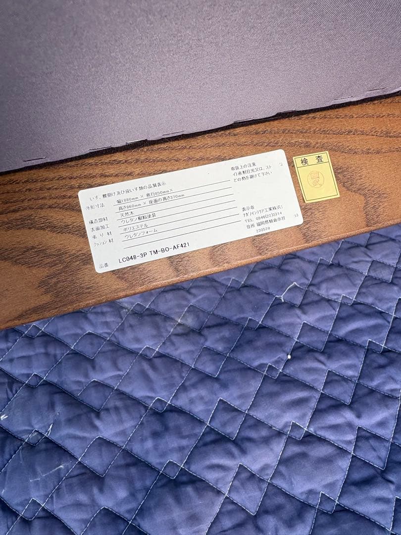 美品 ナガノインテリア 3Pソファ 天然木 LC048