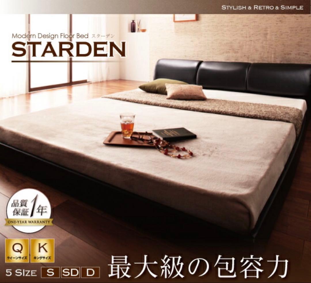 STARDEN セミダブルベッドフレーム（フレームのみ-すのこ付き）