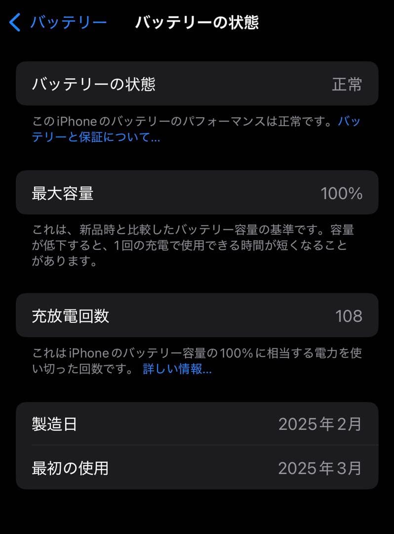 【極美品】iPhone16pro 128GB