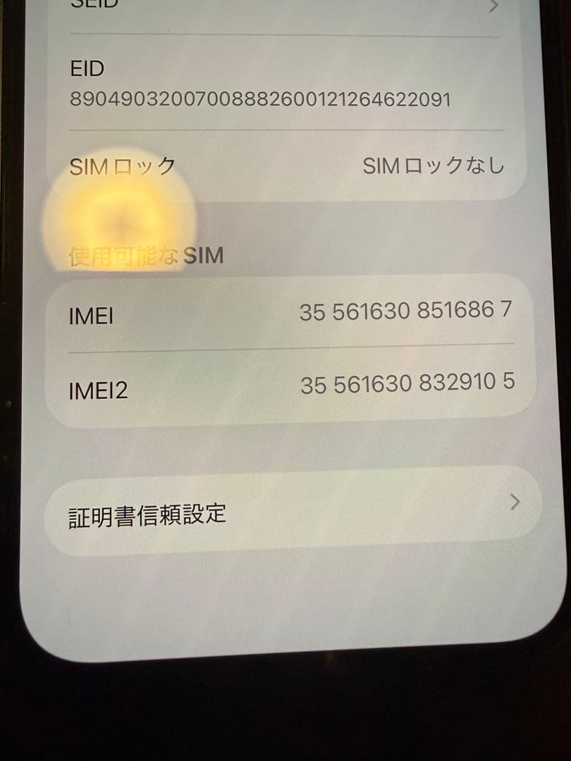 iPhone13 256GB ミッドナイト SIMフリー バッテリー100%