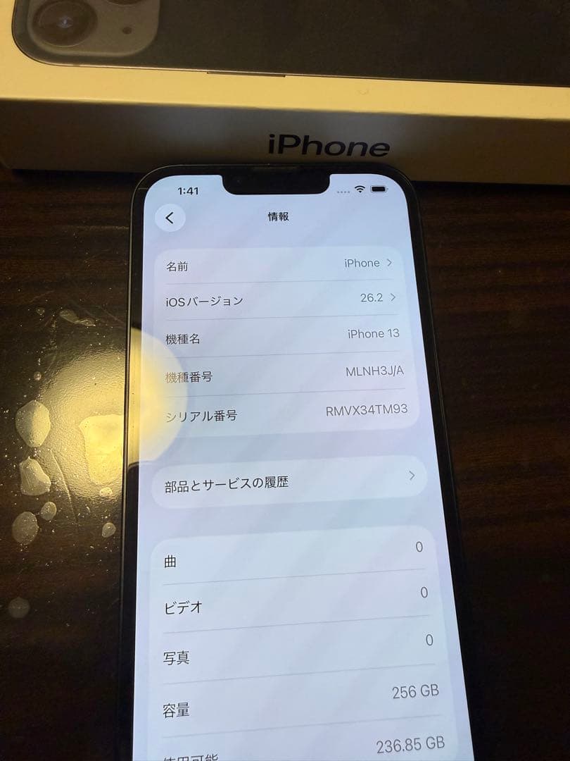 iPhone13 256GB ミッドナイト SIMフリー バッテリー100%