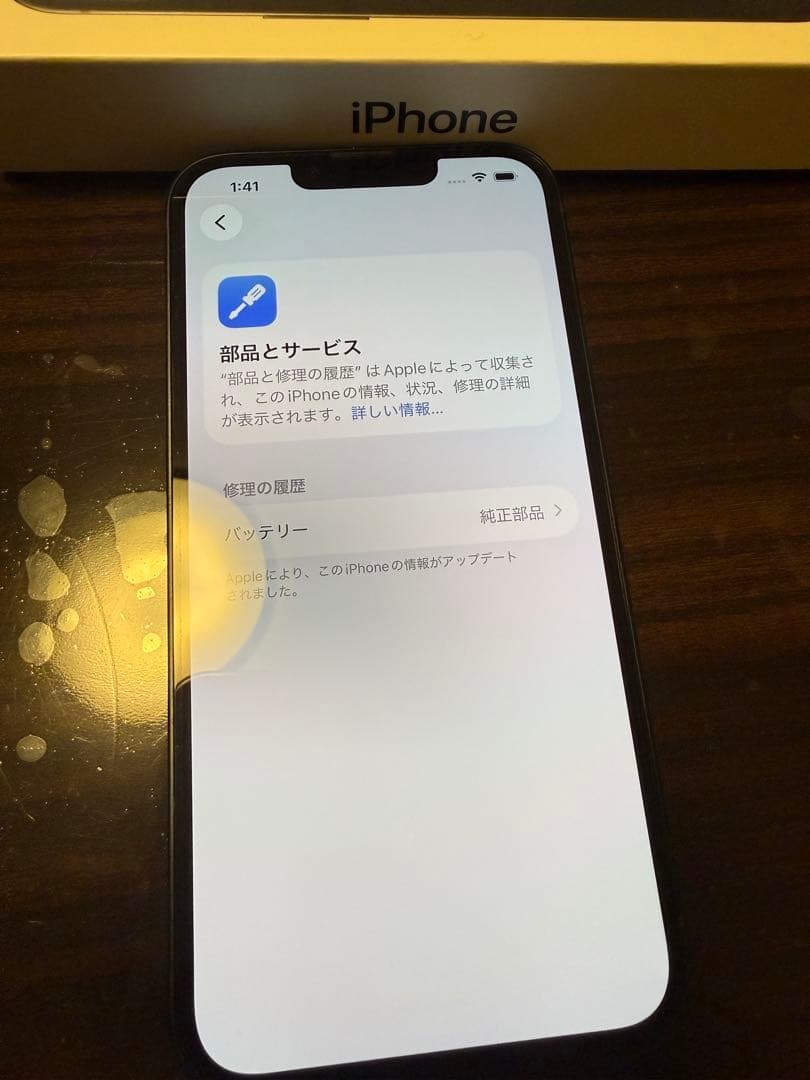 iPhone13 256GB ミッドナイト SIMフリー バッテリー100%