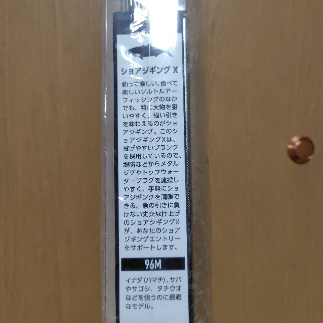 ロッド BRAIDING X 96M