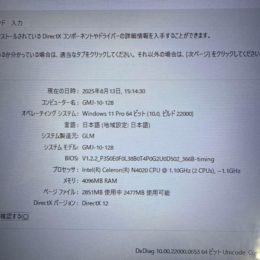 GMJ-10-128 2in1 タブレットノートパソコン 10.1型