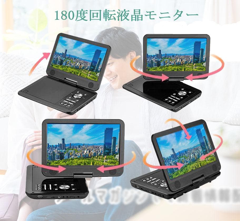 12.6型 ポータブルdvdプレーヤー 液晶 4時間連続再生 CPRM対応