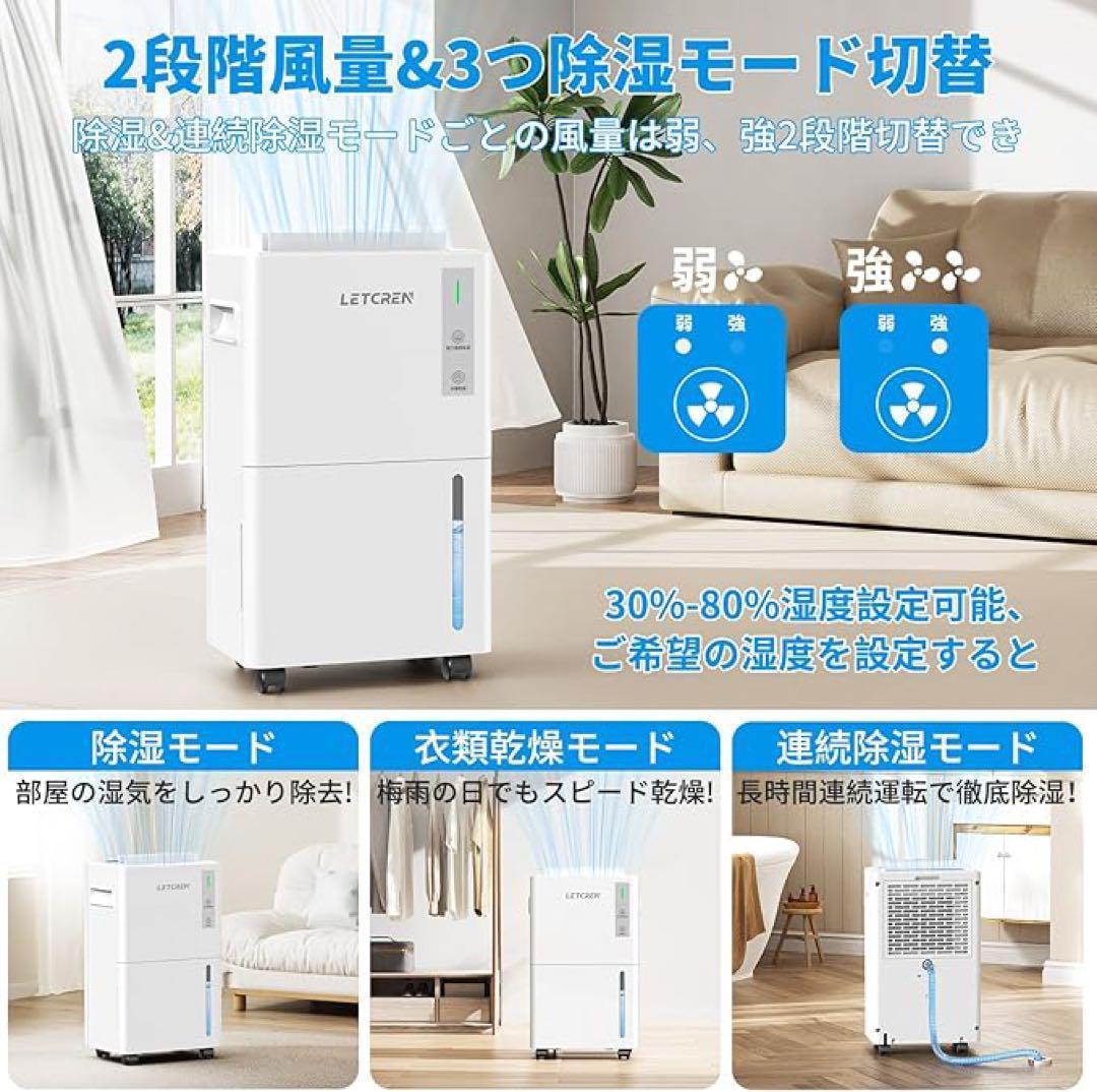 除湿機 コンプレッサー式 強力除湿12/L日 30畳 静音 自動霜取り