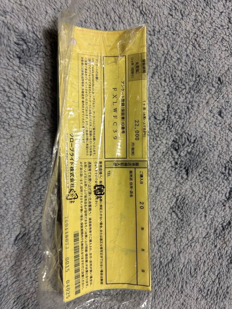 ソルティガ　スロージギング　AGS55B-2TG