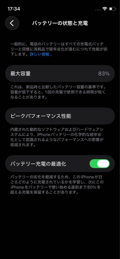 iPhone 12 mini 本体 64GB