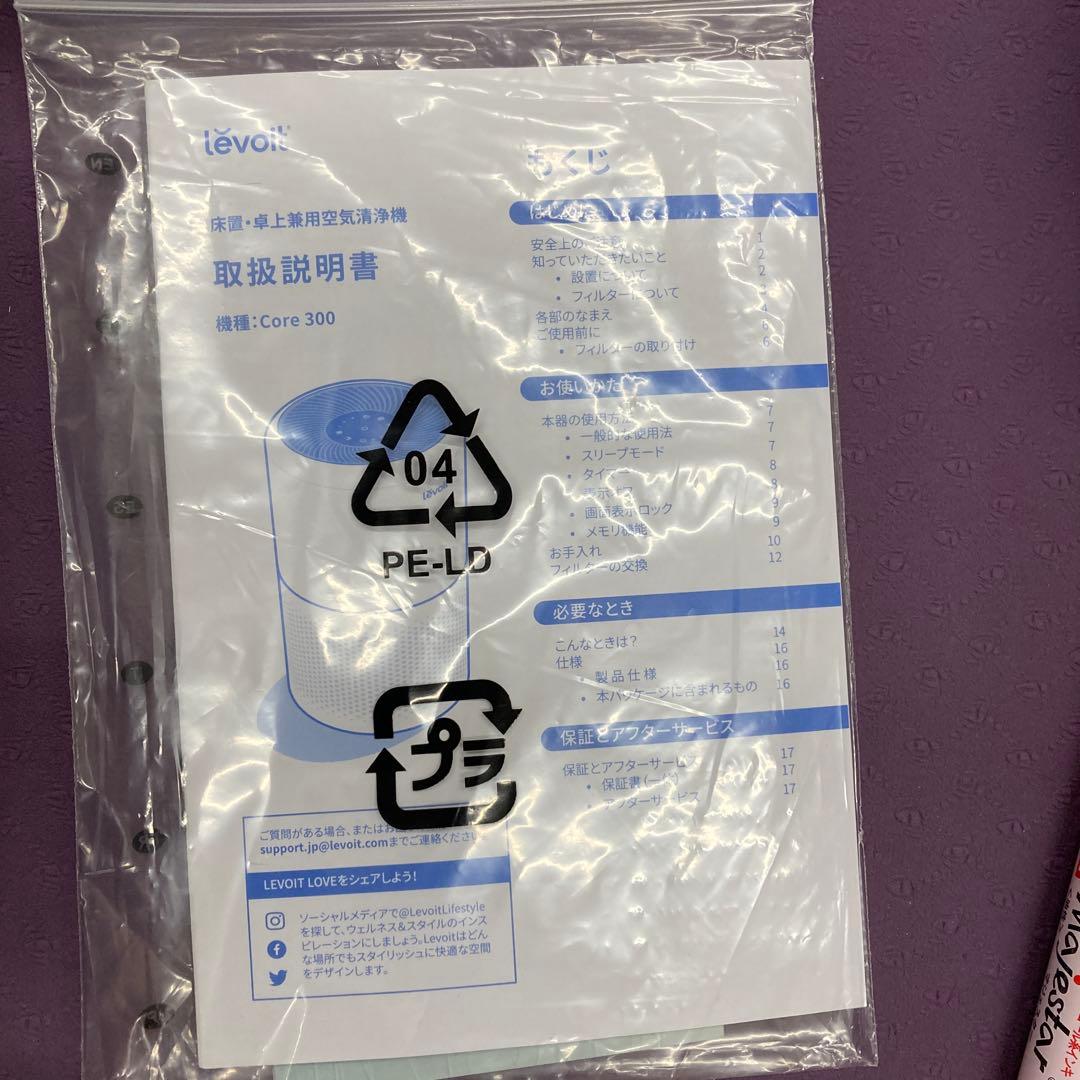 Levoit (レボイト) 空気清浄機 20畳 小型 静音 お休みモード