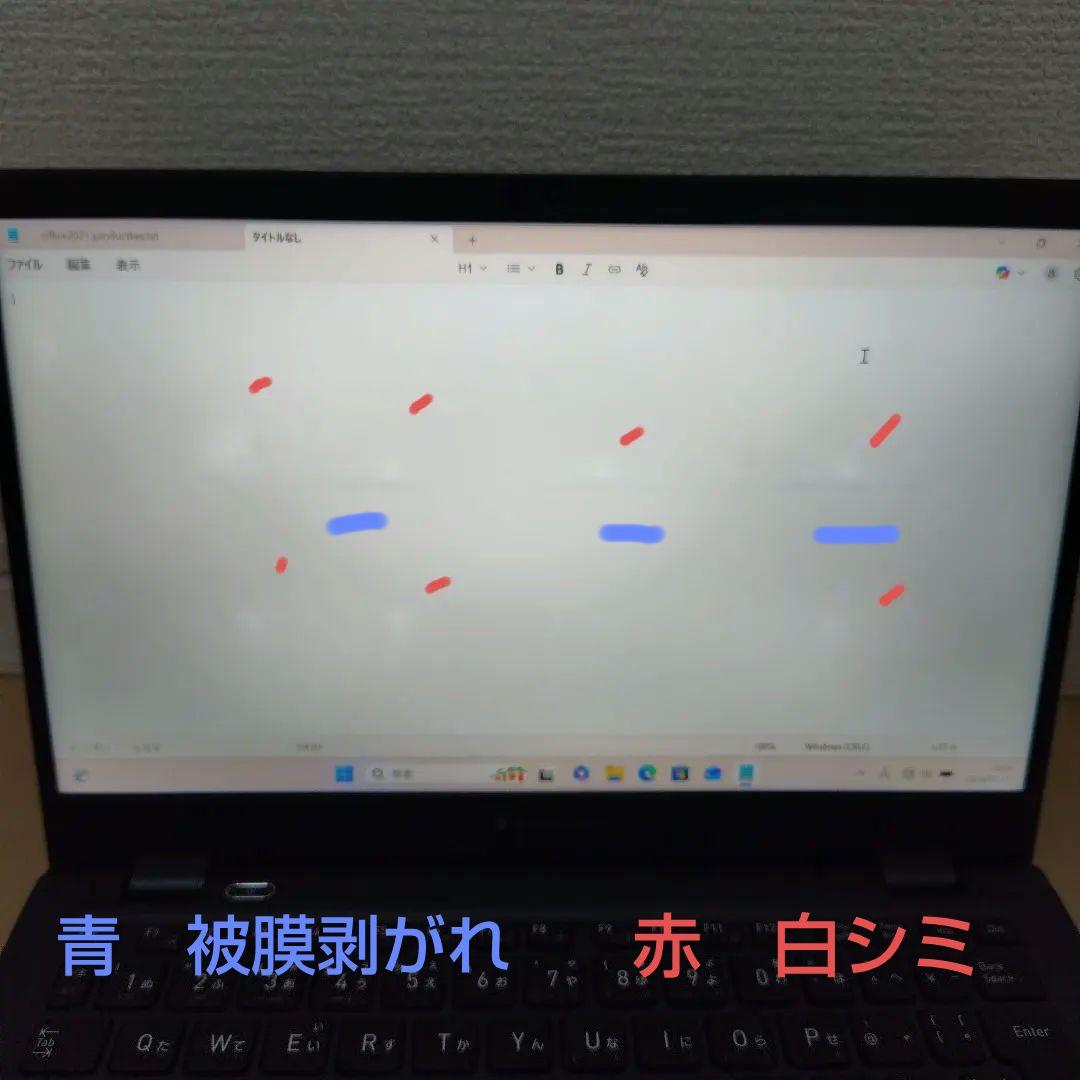 東芝G83/KW12世代i5/16G/SSD256G/Win11office付