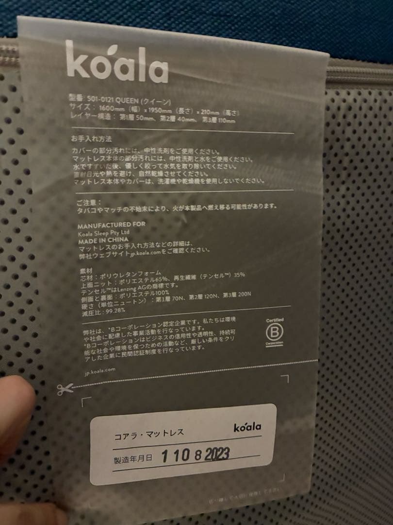 【送料込み】コアラマットレス　クイーンサイズ