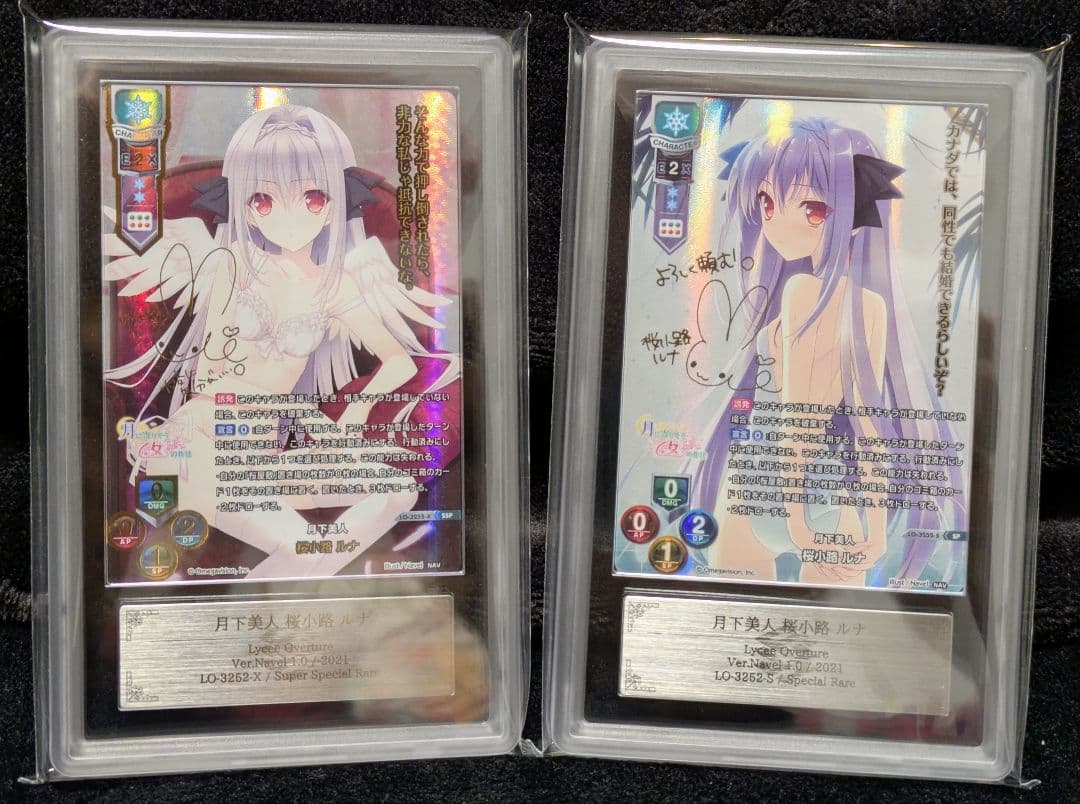 ARS10＋ Lycee Navel 桜小路ルナ SSP SP P リセ サイン